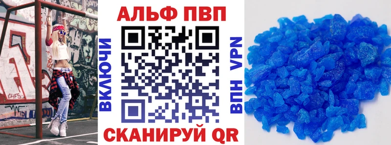Альфа ПВП Соль Красногорск
