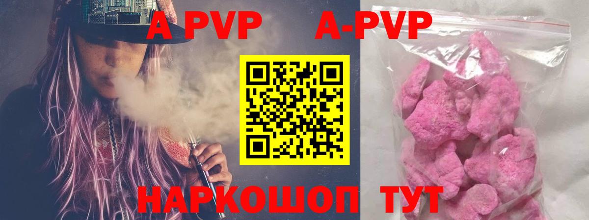А ПВП СК КРИС  Красногорск  А ПВП  A-PVP СК 