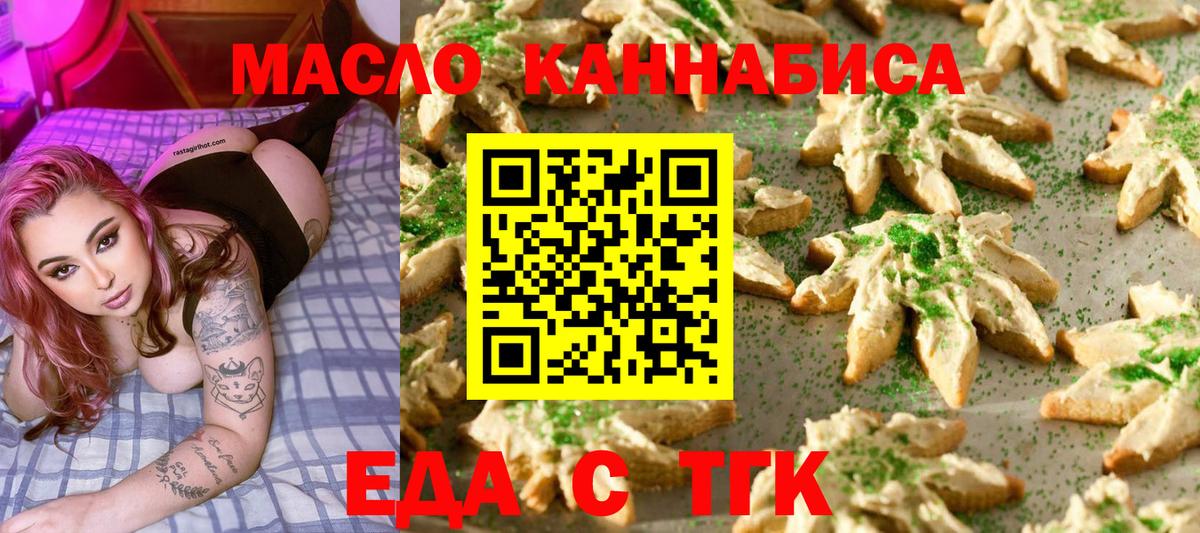 Cannafood марихуана  Красногорск 