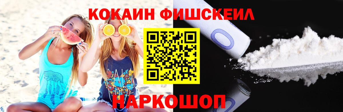 Красногорск  Кокаин Эквадор  КОКАИН 97%  Вход с VPN 
