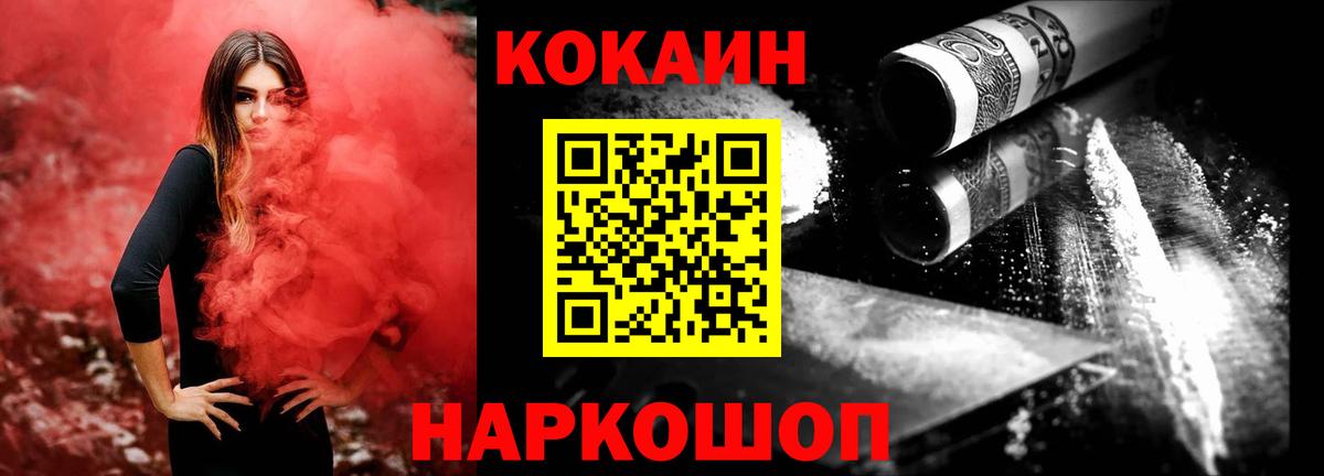 COCAIN Fish Scale Красногорск