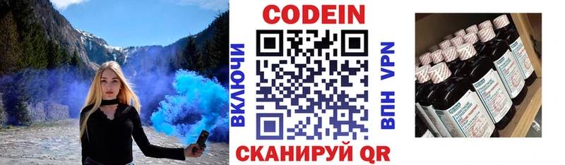 купить закладку  Красногорск  Кодеин напиток Lean (лин) 