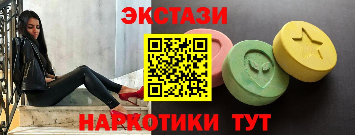 Ecstasy  Вход с VPN  Красногорск  Экстази бентли  Ecstasy 300 mg 