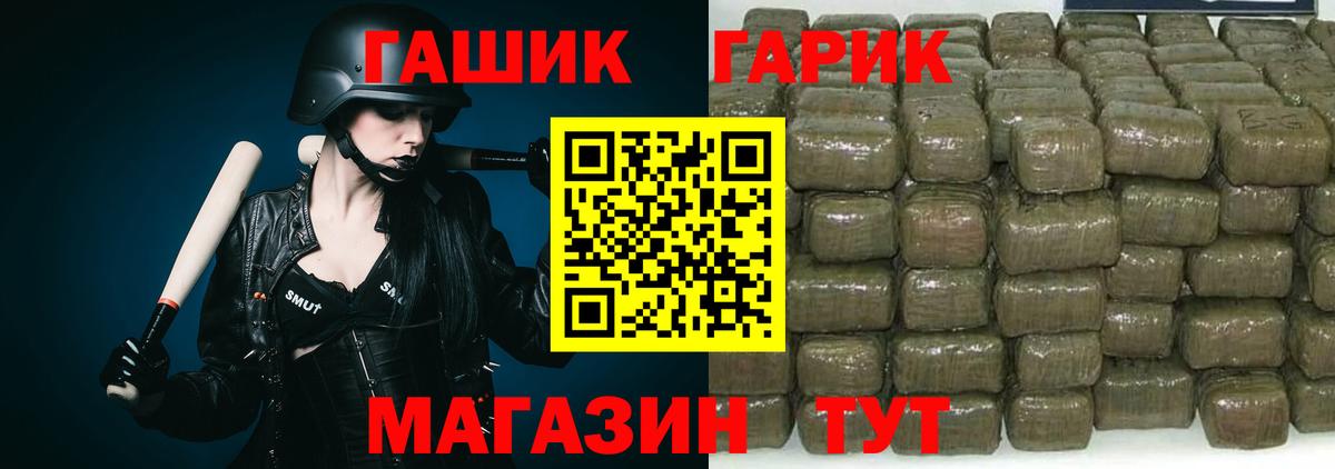 Гашиш убойный Красногорск