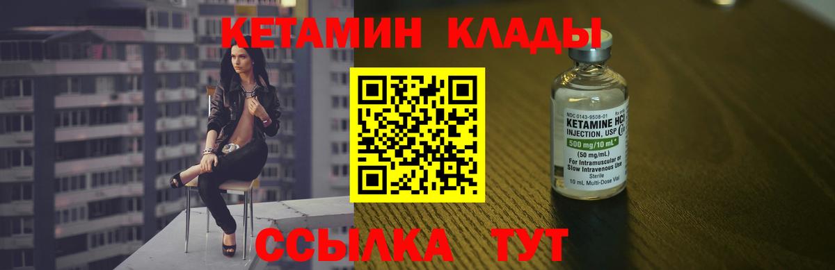 Кетамин VHQ  КЕТАМИН VHQ  Красногорск 