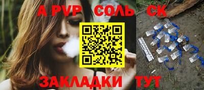 ALPHA-PVP Аргун