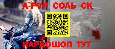 ALPHA PVP Бузулук