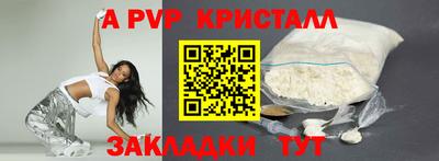 ALPHA PVP Бузулук