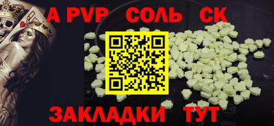 ALPHA PVP Бузулук
