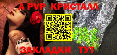 ALPHA-PVP Аргун