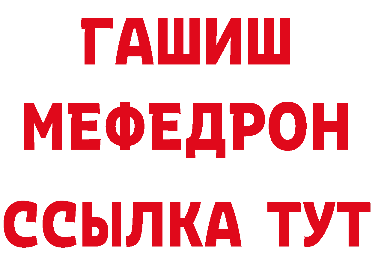 БУТИРАТ бутик онион даркнет мега Красногорск