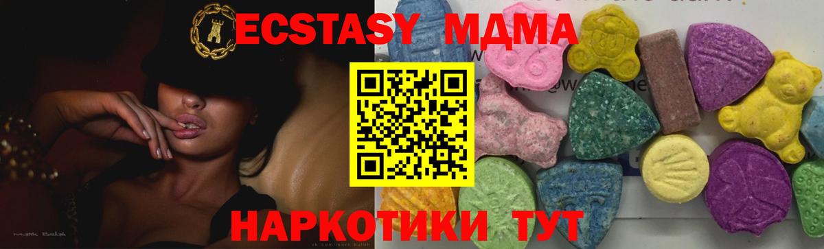 MDMA Molly  MDMA Molly  МДМА  Красногорск 
