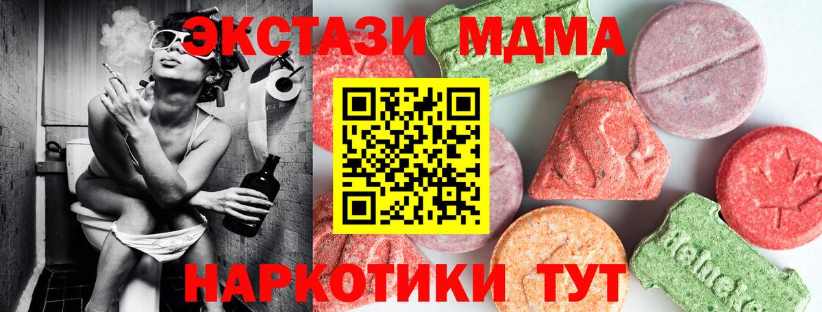 MDMA  МДМА молли  Красногорск  Вход с VPN  MDMA молли 
