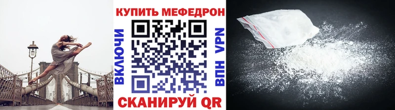 МЯУ-МЯУ кристаллы  ссылка на мегу ссылка  Красногорск 
