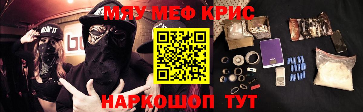Мефедрон  МЕФ мука  Красногорск  МЕФ mephedrone 