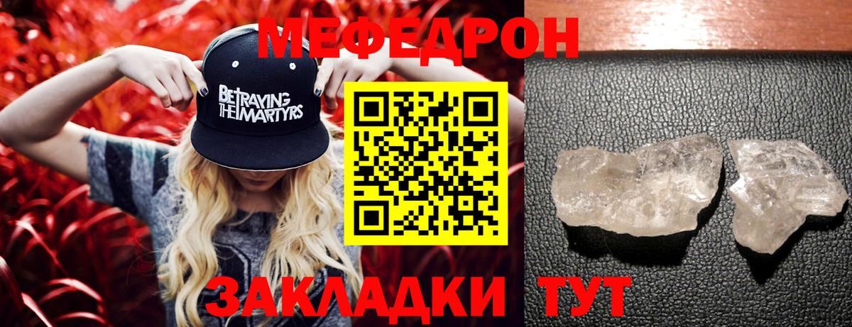 Меф  Мефедрон 4 MMC  Мефедрон  Красногорск  Вход с VPN 