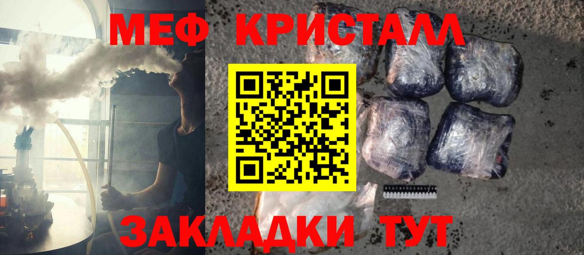 Меф мяу мяу кристаллы Красногорск