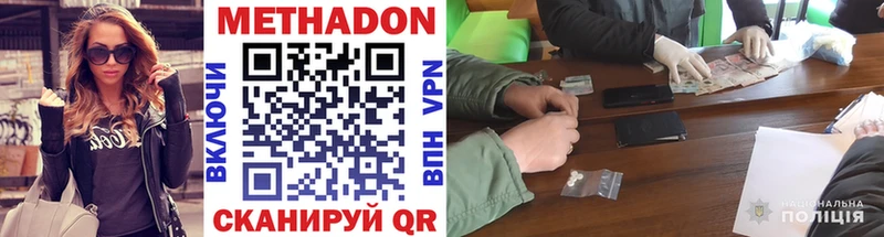 Метадон кристалл магазин наркотиков кракен как зайти Красногорск