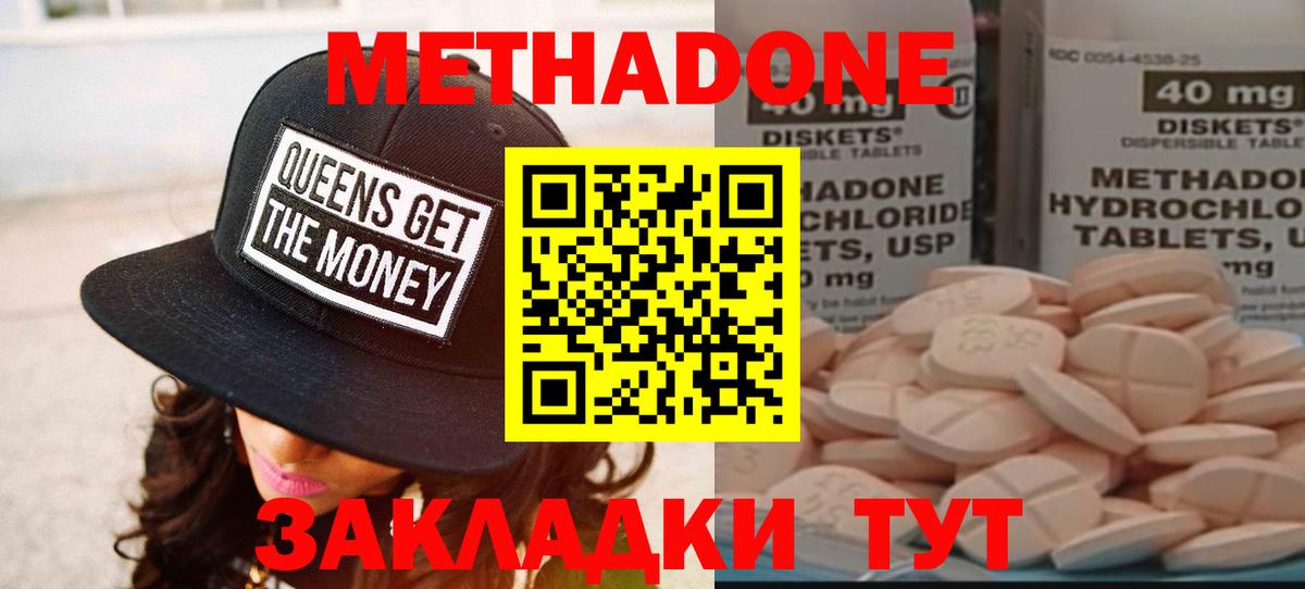 Красногорск  Метадон мёд  Вход с VPN  Метадон мёд 