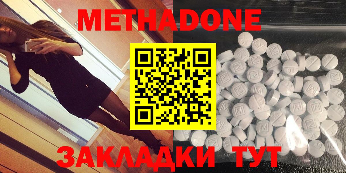 МЕГА онион  МЕТАДОН кристалл  Красногорск  МЕТАДОН мёд 