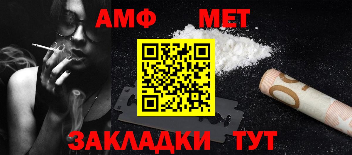 Первитин кристалл Красногорск