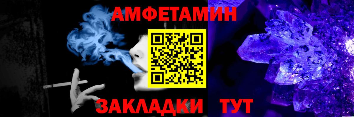 МЕТАМФЕТАМИН кристалл  Вход с VPN  Красногорск 