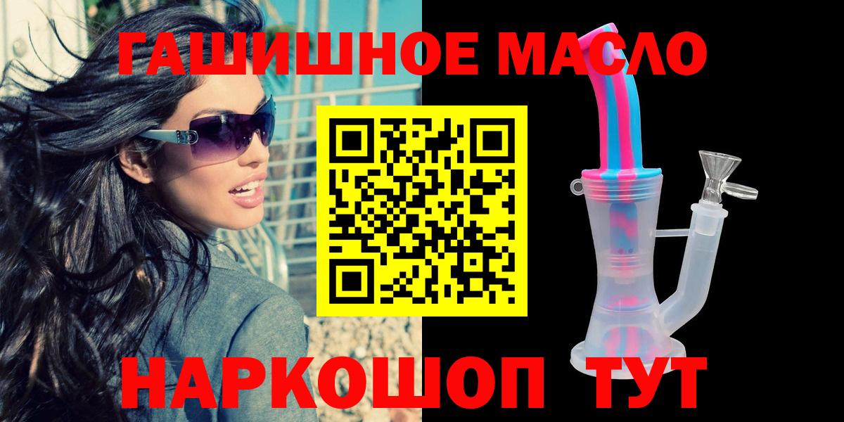 Красногорск  Дистиллят ТГК THC oil  продажа наркотиков  Вход с VPN  ОМГ ОМГ ссылка  Дистиллят ТГК вейп 