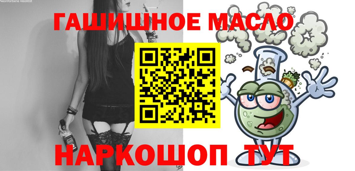 ТГК жижа Красногорск