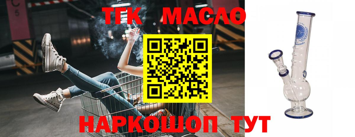 Дистиллят ТГК жижа Красногорск